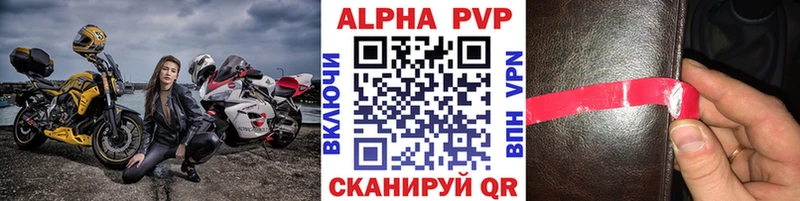Alfa_PVP кристаллы  Волжск 