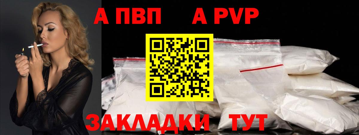 A PVP VHQ Волжск