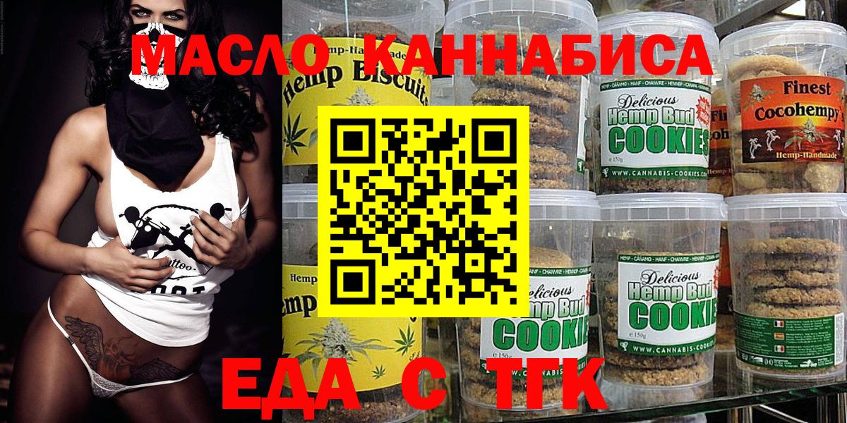 Волжск  Canna-Cookies марихуана  Вход с VPN 