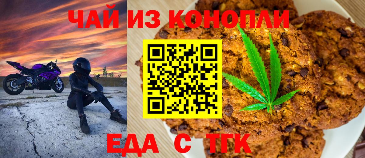 Canna-Cookies конопля Волжск