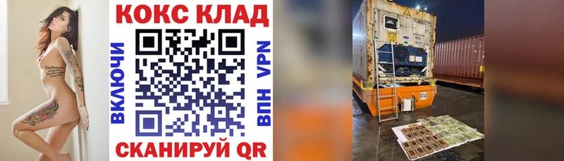 гидра ССЫЛКА  как найти закладки  Волжск  Кокаин 97% 