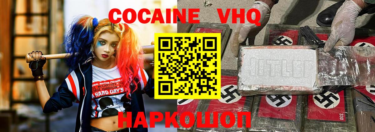 Cocaine Эквадор Волжск