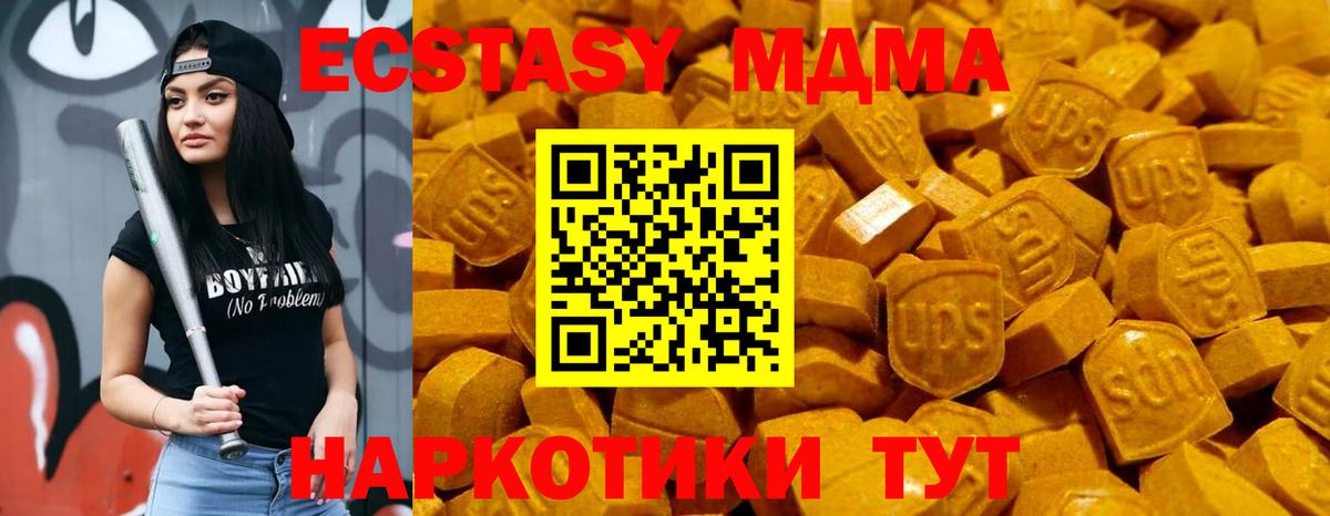 ЭКСТАЗИ VHQ  Ecstasy  Ecstasy 250 мг  Волжск  Вход с VPN 