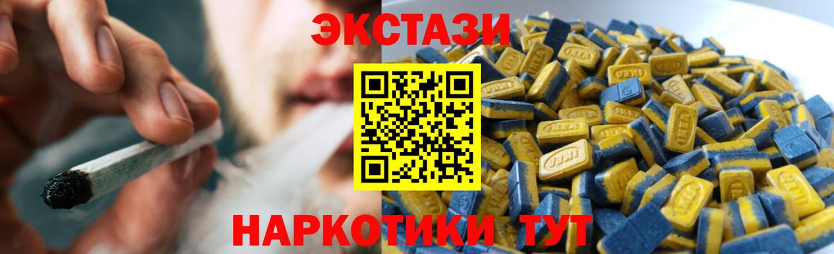 Экстази 99% Волжск