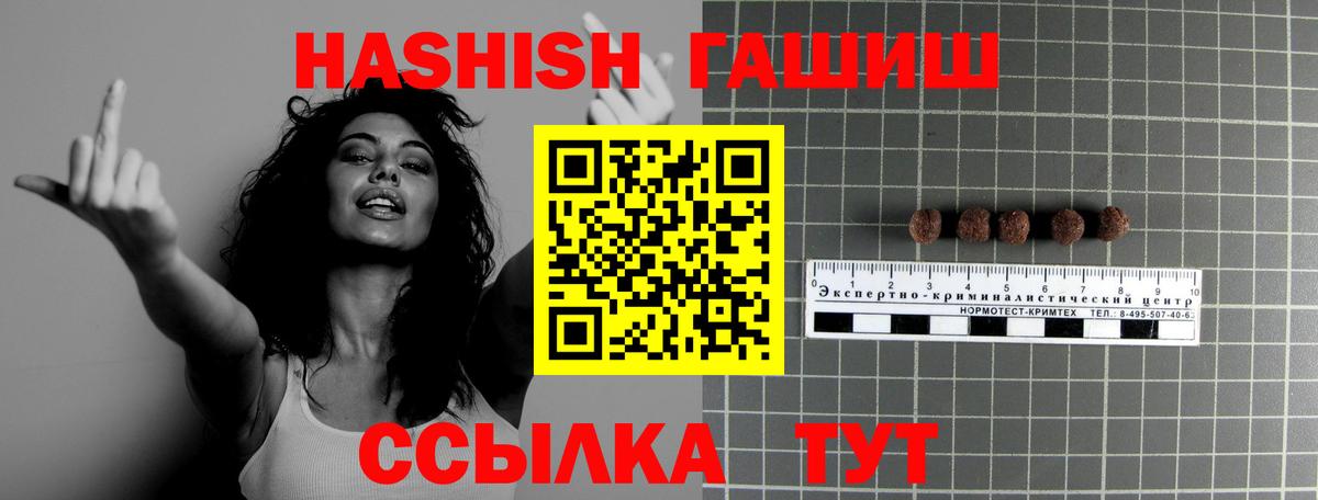 ГАШИШ убойный  Вход с VPN  ГАШИШ Изолятор  Волжск 