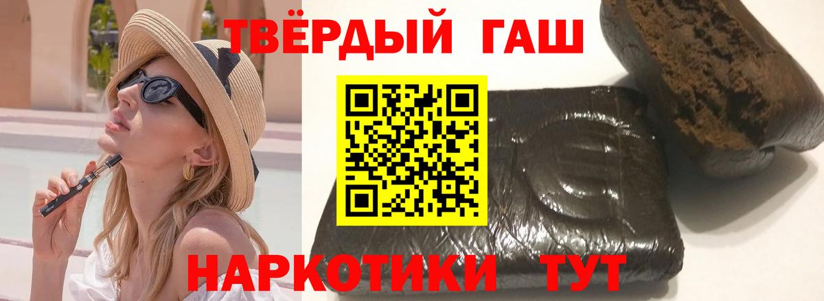 Гашиш гарик  Волжск 