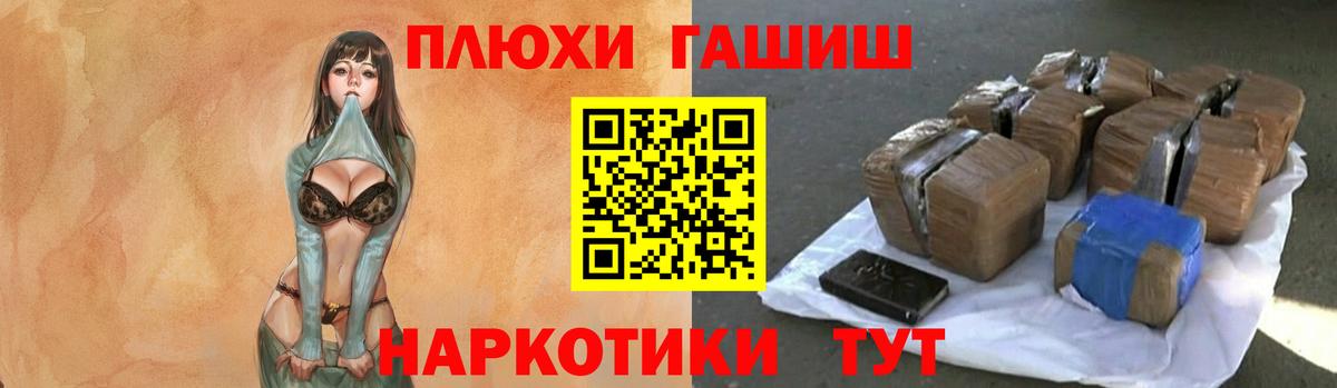 ГАШИШ hashish Волжск