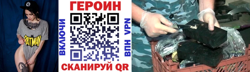 Героин Heroin  omg как войти  Волжск 