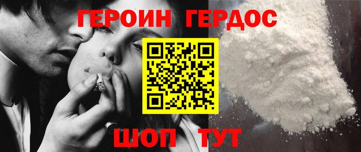 Героин  Волжск  ГЕРОИН белый 