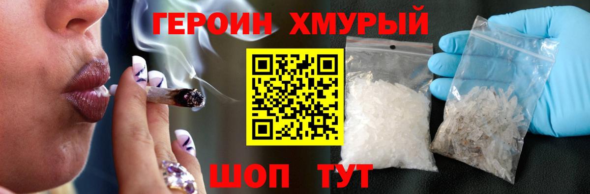 Героин афганец Волжск