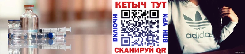 КЕТАМИН ketamine  как найти закладки  Волжск 