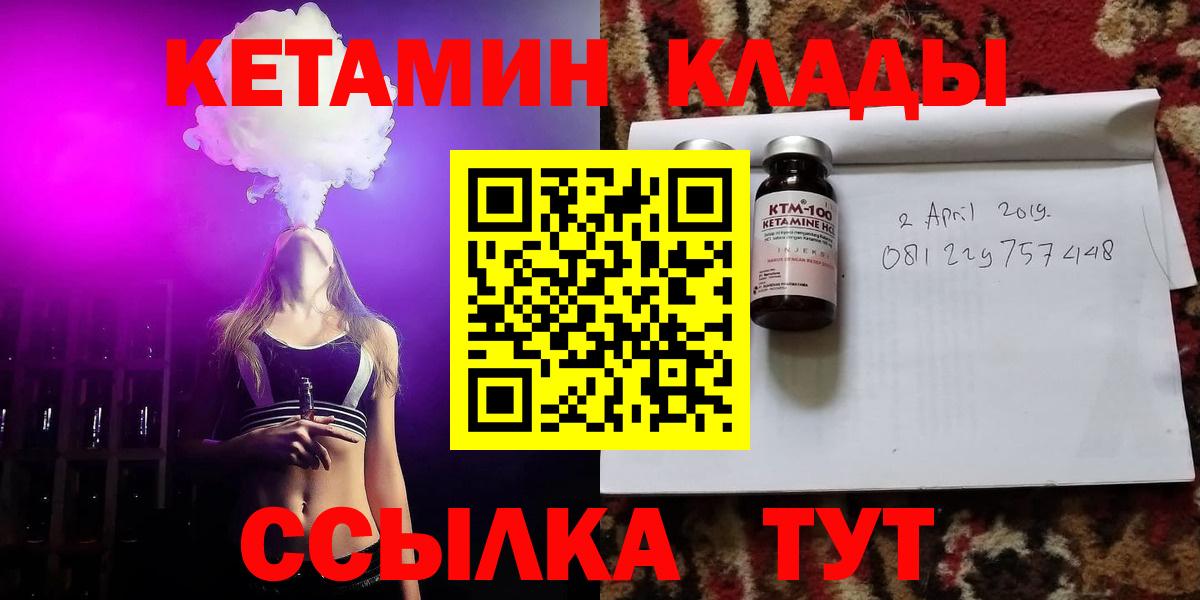 КЕТАМИН ketamine  КЕТАМИН VHQ  Волжск 