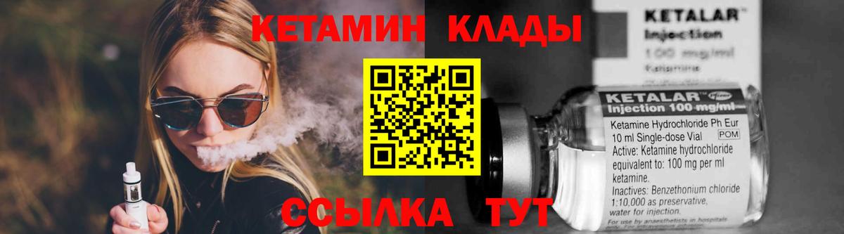 КЕТАМИН ketamine Волжск