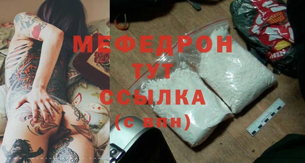 мефедрон мука Киреевск