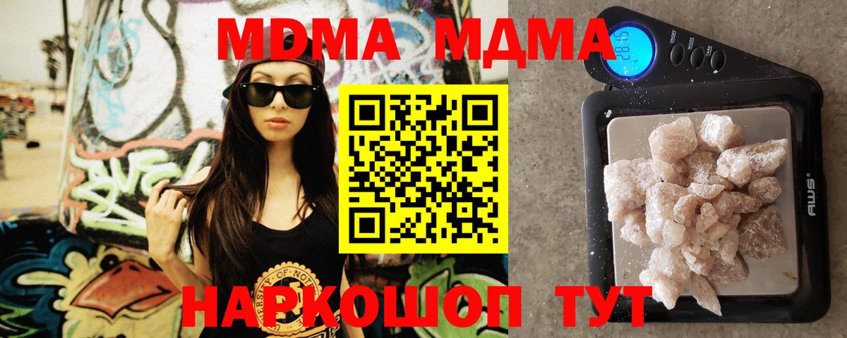 МДМА  Волжск  МДМА VHQ  МДМА Molly 