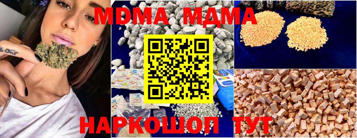 MDMA  Вход с VPN  MDMA Molly  Волжск  МДМА VHQ 