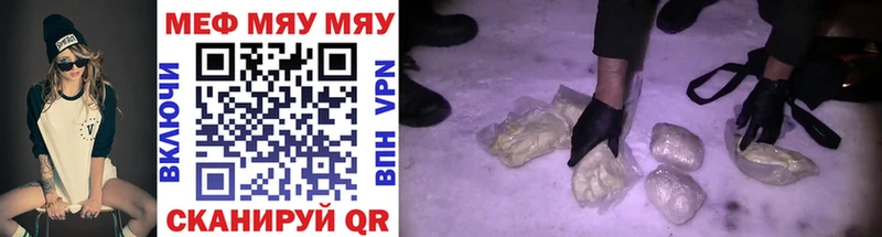 Меф мука  как найти закладки  Волжск 