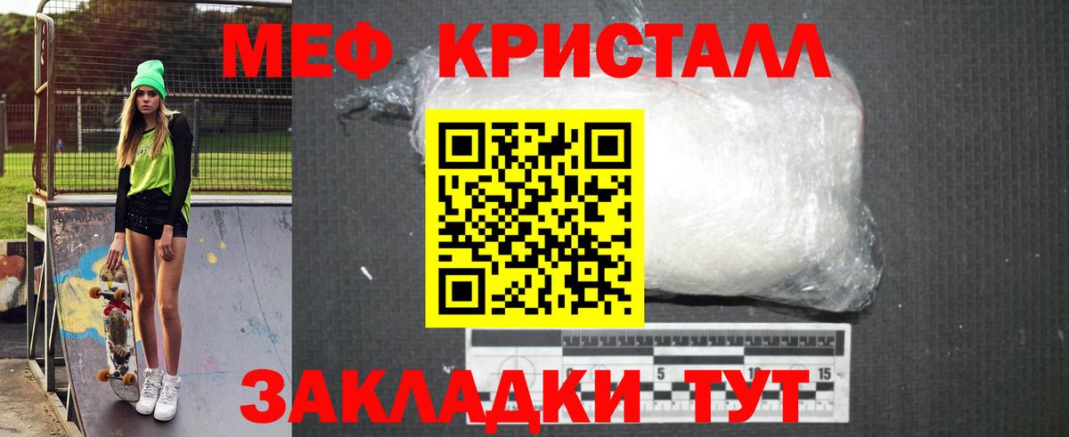 Меф мяу мяу мука Волжск