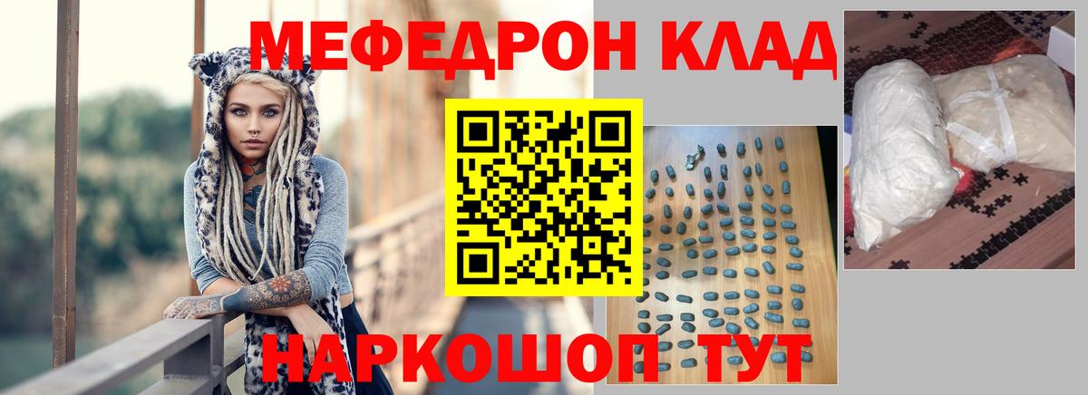 Мефедрон мяу мяу  Мефедрон  наркота  Вход с VPN  Волжск 