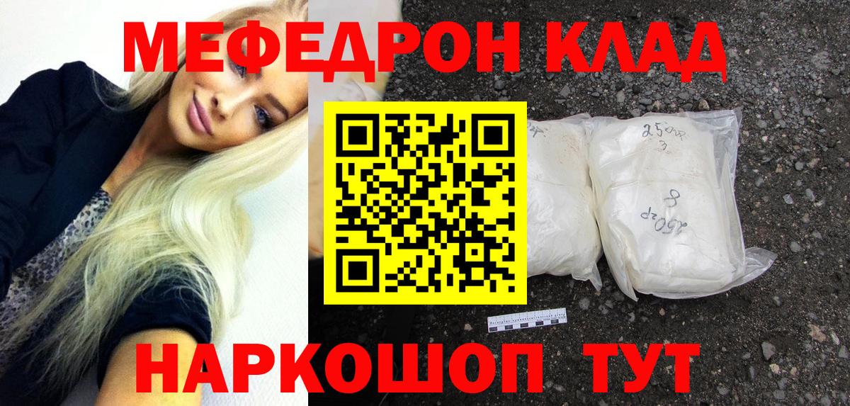 Меф VHQ  Меф кристаллы  МЕФ  Волжск 