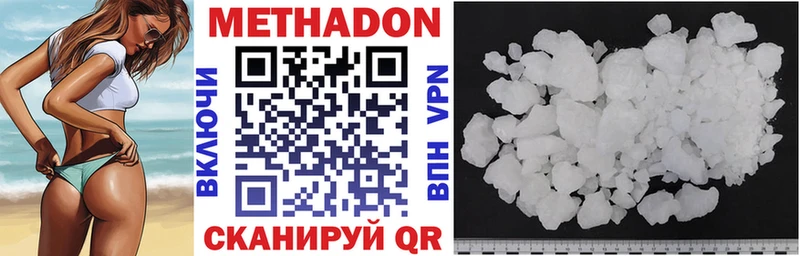 МЕТАДОН methadone магазин продажи наркотиков Волжск