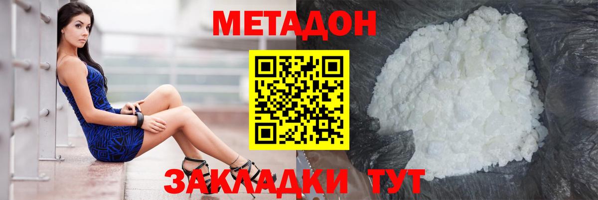 блэк спрут онион  Волжск  Метадон methadone 