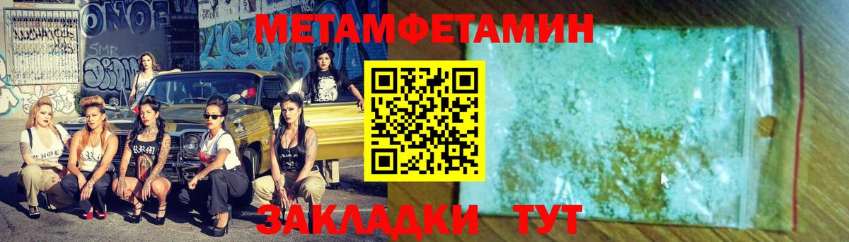 Метамфетамин пудра  МЕТАМФЕТАМИН  Волжск  Вход с VPN 