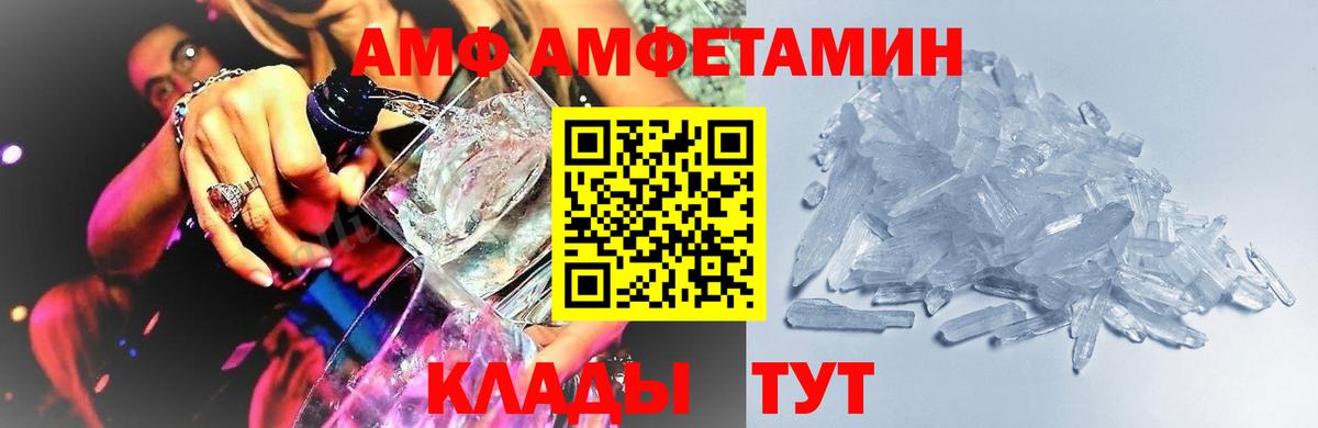 Первитин Декстрометамфетамин 99.9% Волжск