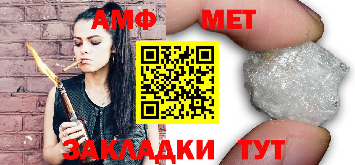 Метамфетамин винт Волжск