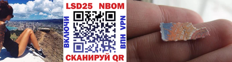Марки 25I-NBOMe 1,8мг Волжск