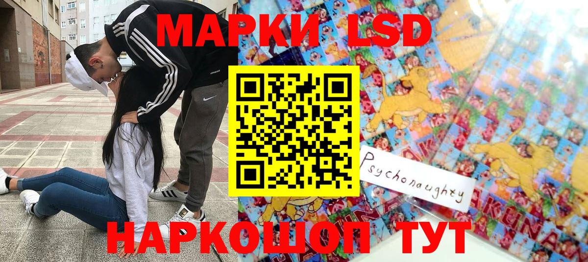 купить наркотик  Наркотические марки 1500мкг  Волжск  Наркотические марки 1500мкг 