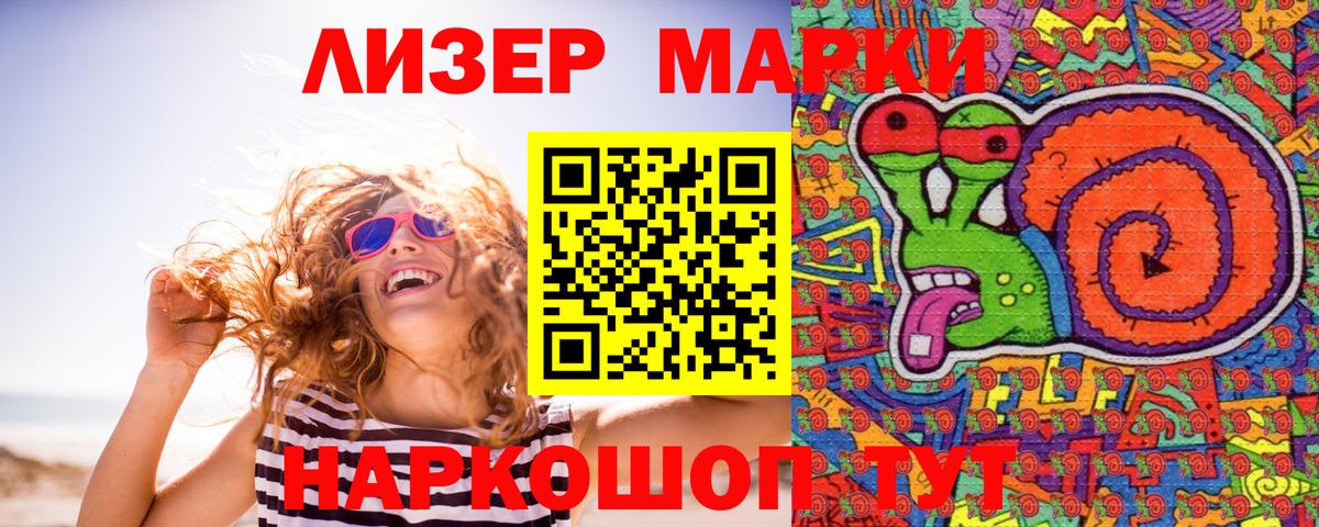 Марки NBOMe 1,5мг  Марки N-bome  Волжск  Марки NBOMe 1,5мг  Вход с VPN 