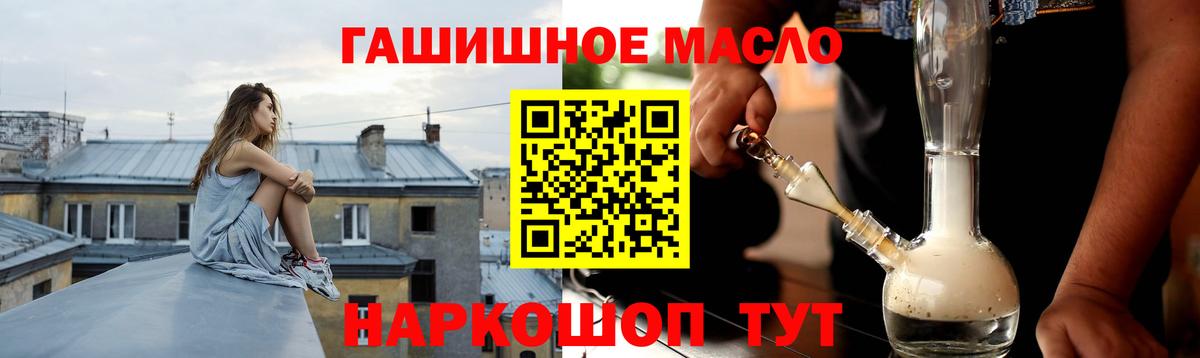 Дистиллят ТГК вейп с тгк Волжск