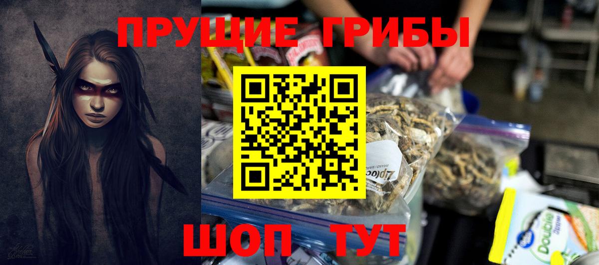 Псилоцибиновые грибы Magic Shrooms  Галлюциногенные грибы ЛСД  Вход с VPN  Волжск 