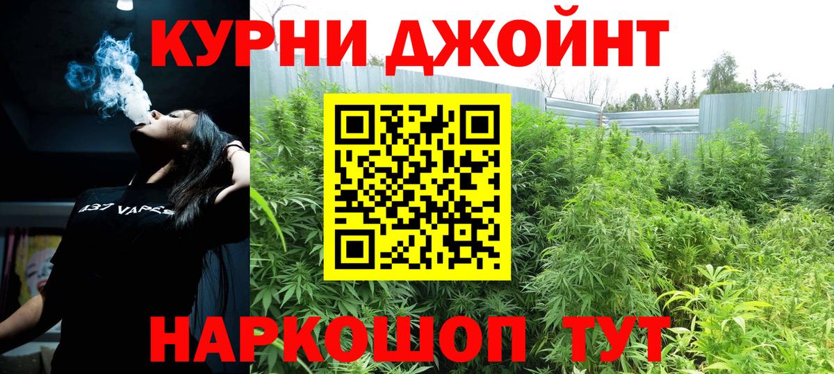 Канабис White Widow  Бошки марихуана THC 21%  Конопля индика  Волжск  Вход с VPN 